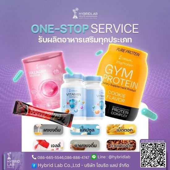 โรงงานผลิตอาหารเสริมลดน้ำหนักแบบชง - โรงงานผลิตอาหารเสริม ปทุมธานี - ไฮบริดแลป โรงงานผลิตอาหารเสริมลดน้ำหนักแบบชง - โรงงานผลิตอาหารเสริม ปทุมธานี - ไฮบริดแลป