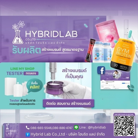 โรงงานรับผลิตอาหารเสริมสร้างแบรนด์ OEM โรงงานรับผลิตอาหารเสริมสร้างแบรนด์ OEM